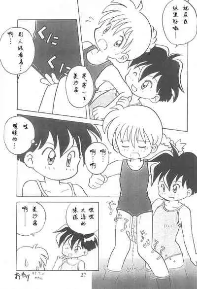 (Comic Castle 13) [WARHEADS (MDG.)] Dengaku '97 (Various) [Chinese] [白杨汉化组]