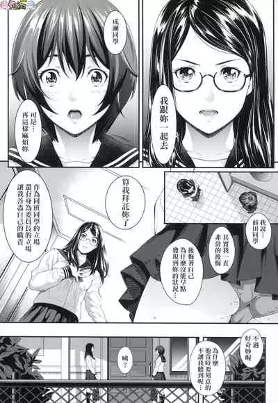 Tooi Kimi ni, Boku wa Todokanai（中国翻译）chinese