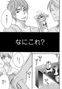 [Junko] Kasa no Shita, Futari - Under the Umbrella, With You. [Digital]