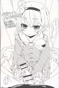 (Shuuki Reitaisai) [Itou Life] Yasashiku shite ne Satori-sama + Itou Life Rakugaki Bon Soushuuhen (Touhou Project)