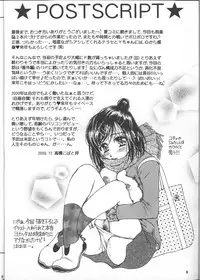 (C61) [Mechanical Code (Takahashi Kobato)] as night follows day collected version 01 (Ah! Megami-sama/Ah! My Goddess)