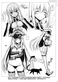 (C87) [Digital Flyer (Oota Yuuichi)] BisColle -Bismarck Collection 2014- (Kantai Collection -KanColle-) [Chinese] [文文+叢雲阻力小漢化]