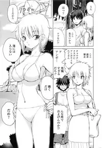 [Fujisaki Makoto] Akanesasu