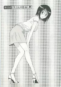 [Shinkuukan] Jizo ni Negaiwo!!