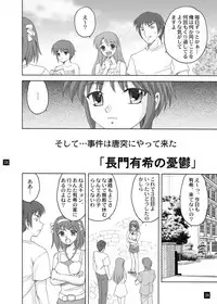 [YASRIN-DO (Yasu Rintarou)] SOS-dan no Kyuujitsu (Suzumiya Haruhi no Yuuutsu) [Digital]