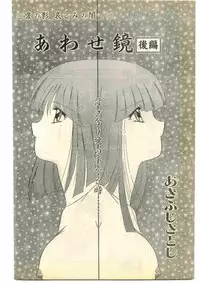 COMIC Papipo Gaiden 1995-05