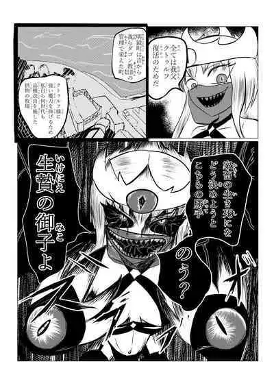 Song of Hastur Songu Obu Hasutaa