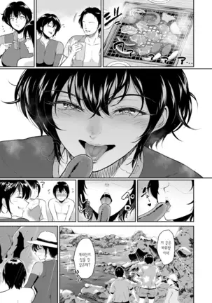 Majiwari no Yado Ch. 1-5