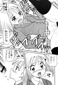 (C55) [Nagisawaya (Nagisawa You)] Sirumania 5 (Kare Kano, Fun Fun Pharmacy)