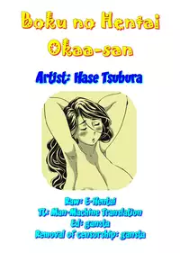 [Hase Tsubura] Boku no Hentai Okaa-san [English] [Man-Machine Translation] [Decensored] [Digital]