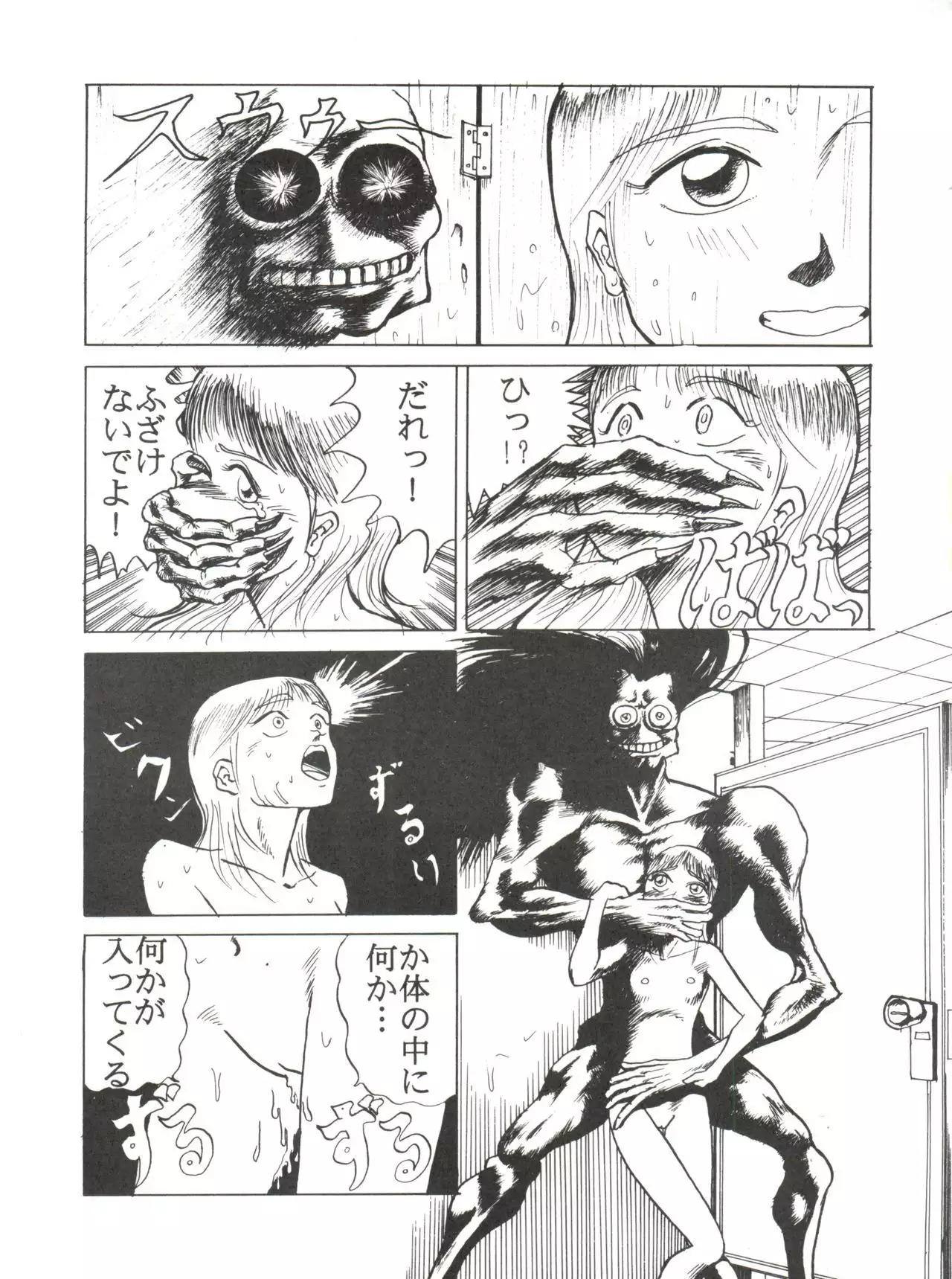 [Pink Macadamian PINK MACADAMIAN Vol. 2