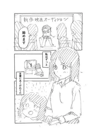 [テンガニキ] 【3作品】陽キャJK催眠にかかる