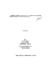 [TATESIMA. (Yokosima)] Symphogear no Erohon (Senki Zesshou Symphogear) [Digital]