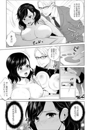 Shain Ryokou de Deisui Ecchi ! ~Onsen no Naka de Atsui no Haitteruu… Ch. 1-25