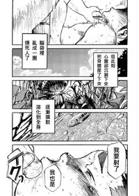 (C80) [Shounen Zoom (Shigeru)] Manga Shounen Zoom Vol. 02 | 漫畫少年特寫 Vol. 02 [Chinese]