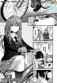 [Morishima Kon] Seiteki Education (COMIC Koh 2017-09) [Chinese] [沒有漢化] [Digital]