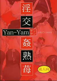 (CR36) [Yan-Yam] Inkou Kanjuku Ichigo (Ichigo 100%)