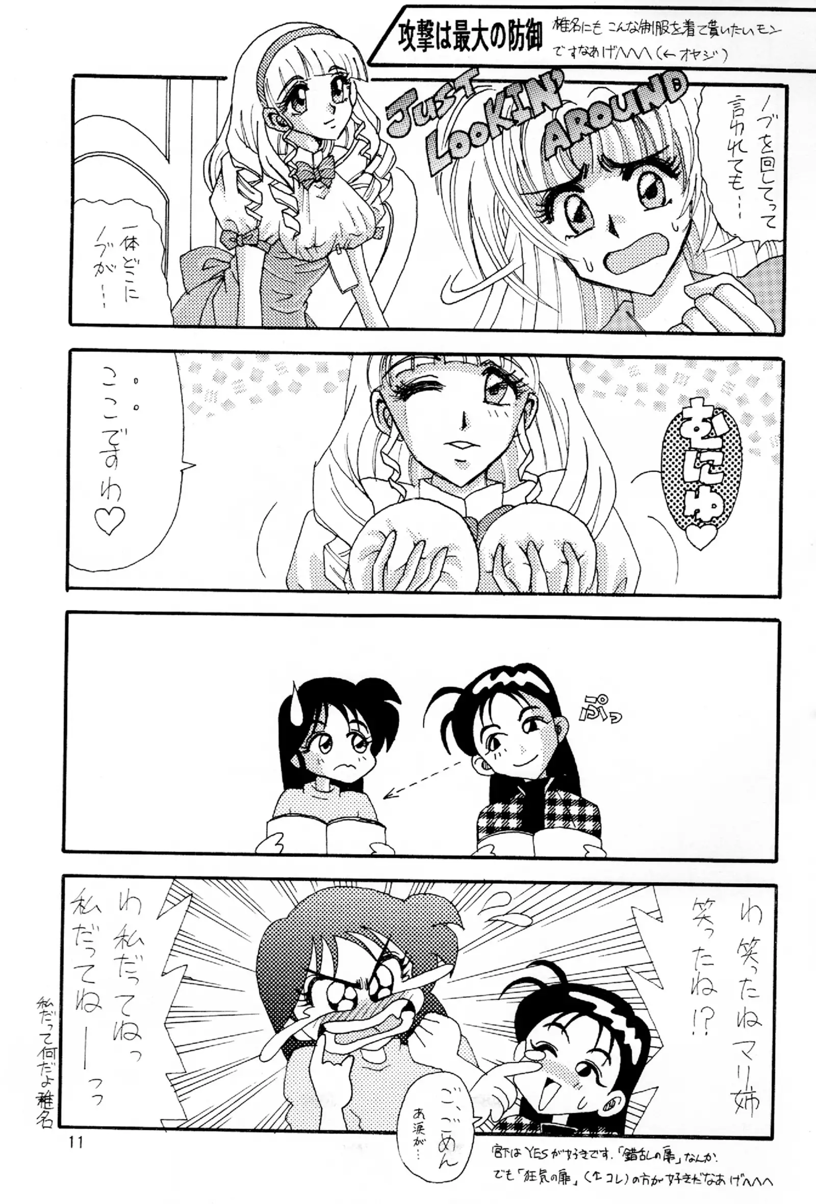 Starting Legend Dash