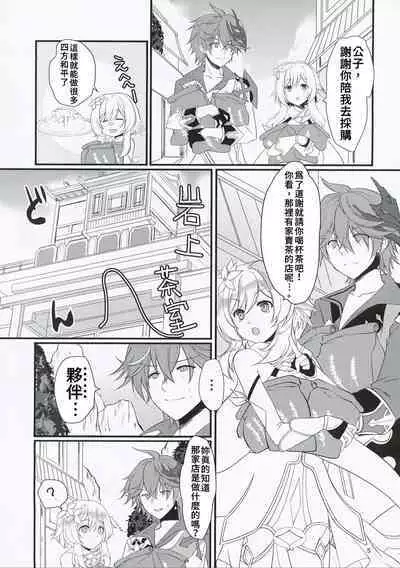 Nani Suru no Tokoro ka Shitteru! | 那裡是做什麼的我當然知道!