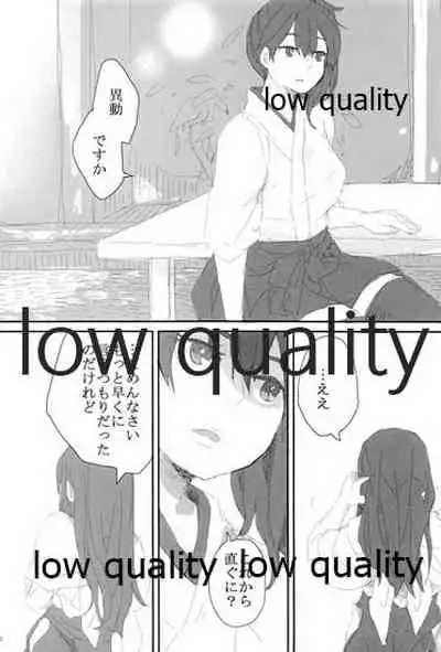 Akagi x Kaga Shinkon Shoya Anthology - 1st bite