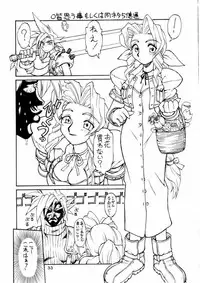 (CR21) [Jack-O'-lantern, Tsujidou Motomachi (Neriwasabi)] Hatamoto FF Otoko (Final Fantasy VII)