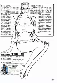 (C84) [Dennou Yamasakigumi (Izayoi Seishin)] Izayoi (Kari)