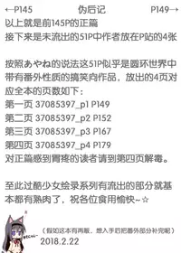 (C84) [Nedaore (Ayane)] Zoku Kakoku Shoujo e-roku (Puella Magi Madoka Magica) [Chinese] [吼姆喵个人汉化] [Incomplete]