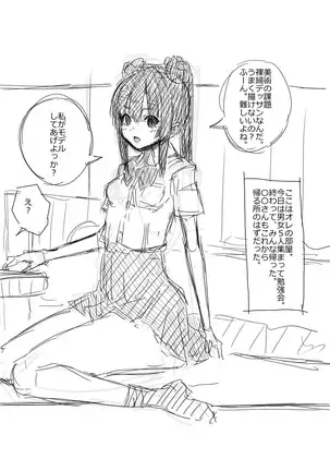 Rakugaki Manga Misete kureru Onnanoko