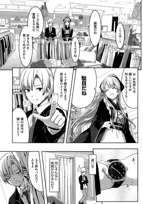 Reika wa Karei na Boku no Maid Ch. 1-6