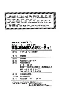 [Takaoka Motofumi] Kyasha na ko no Iregokochi wa...Atsu!