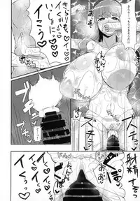 (C95) [Tatsu no Otoshigo (Nozomu)] Kirari to Awaawa Taikenki (THE IDOLM@STER CINDERELLA GIRLS)