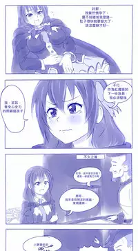 [ViperXTR] I Challenge You! (Kono Subarashii Sekai ni Syukufuku o!) [奶綠個人漢化]