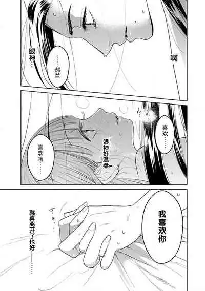 [Tamaru Iku] tensei! ? Bukan to nyan nyan ~ kōkyū enji-roku ~ | 转生！？武官和娘娘～后宫艳事录 1-8 end [Chinese] [莉赛特汉化组]