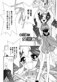 [Tajima Yasue] Dual Symphony