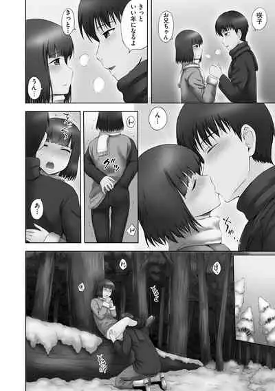 [Mahiruno Kagerou] Onii-chan Setsunai no ~ Inka no Nukumori ~ [Digital]