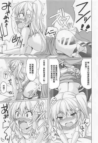 (C99) [Cute (Kamiya Tomoe)] Tonikaku Akarui Flan-chan (Touhou Project) [Chinese]