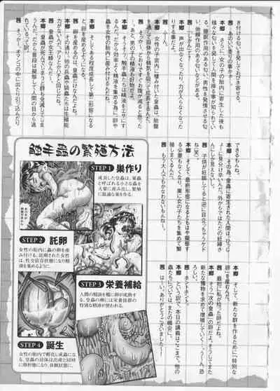 BowRei - The Secret Garden Vol.2- Tentacle Reptiles Hell Album