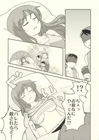 (C76) [Samidaregiri (Crowly)] Okashira Chou Moe Tsuushin Kaizokuban (Final Fantasy V)