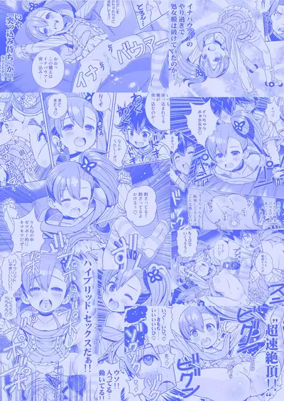 Osananajimi wa Kando Ryoukou Shimashima Kneesock to Hybrid Sex