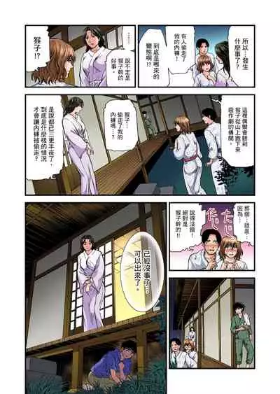 [Tenma Femio] Yokkyuu Fuman no Hitozuma wa Onsen Ryokan de Hageshiku Modaeru | 慾求不滿的人妻在淫蕩溫泉中被放肆瘋狂侵犯 1-23 [Chinese] [Decensored]