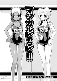 [Gyonikun] Nakadashi Cosplay [Digital]