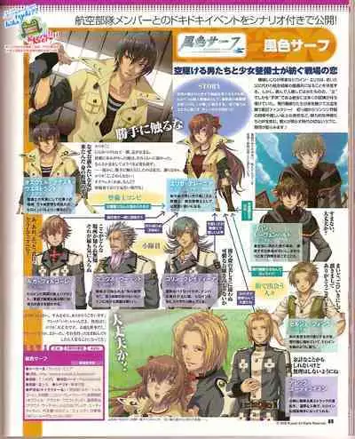 Cool-B Vol.24 2009-03