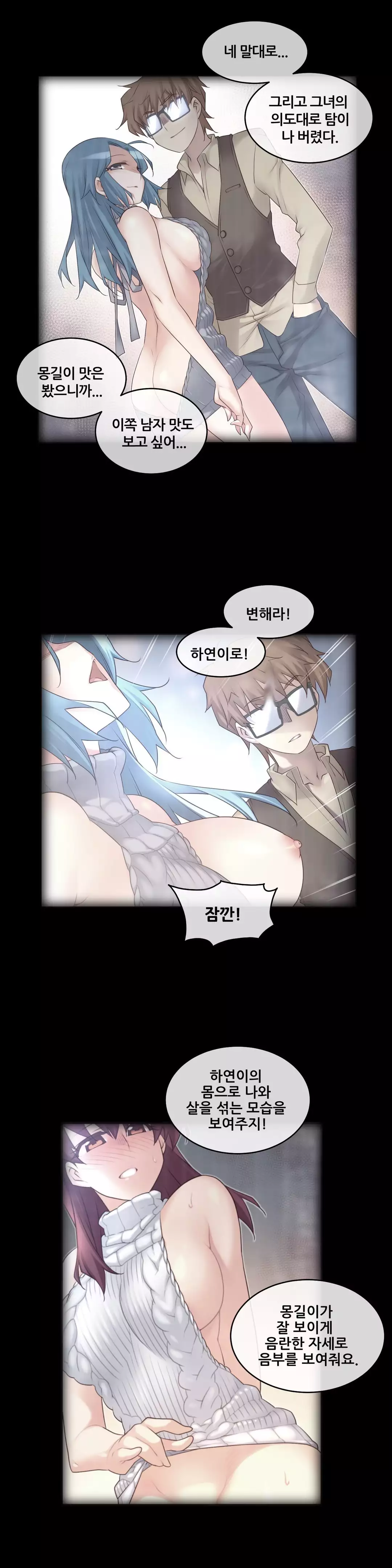 Master in My Dreams Ch.90-116