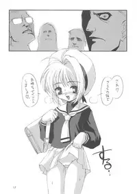 (C63) [Chokudoukan (Hormone Koijirou, Marcy Dog)] Please Teach Me 5 (Card Captor Sakura)