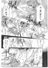 COMIC Papipo Gaiden 1995-09 Vol.16 [Incomplete]