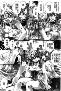 [Amatsuki Ruri] Aru Kyuuka no Yome e no Midara na Tenarashi [Chinese]