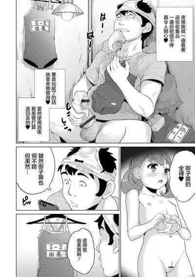 [Asahina Makoto] Shishunki Joshi Kouishitsu Nozokiana Pool ni Sumu Oji-san wa Jitsuzai Shita!! Zenpen (COMIC Orga Vol. 05) [Chinese]