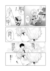 [Shiina] Noraneko Shoujo to no Kurashikata Ch. 1-19