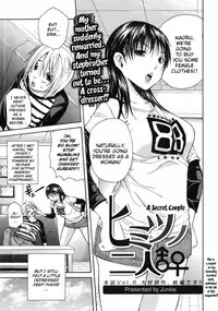 [Junkie] Himitsu no Futari | A Secret Couple (Bishoujo Kakumei KIWAME 2010-06 Vol. 8) [English] [Kusanyagi]