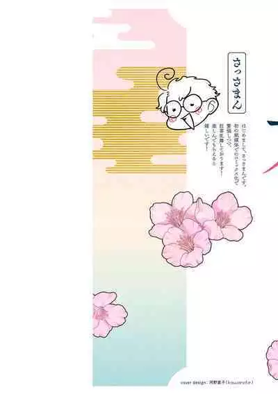 [sassa man] oni no hana sagasi~01-04｜鬼之花寻记~01-04话[中文] [橄榄汉化组]